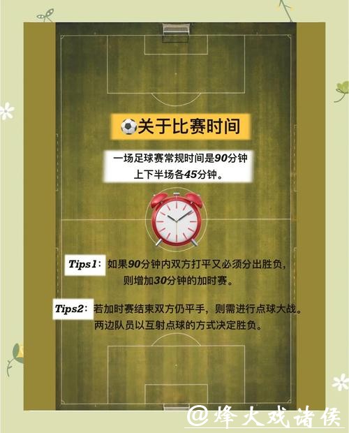 最新世界杯专家推荐比赛指南