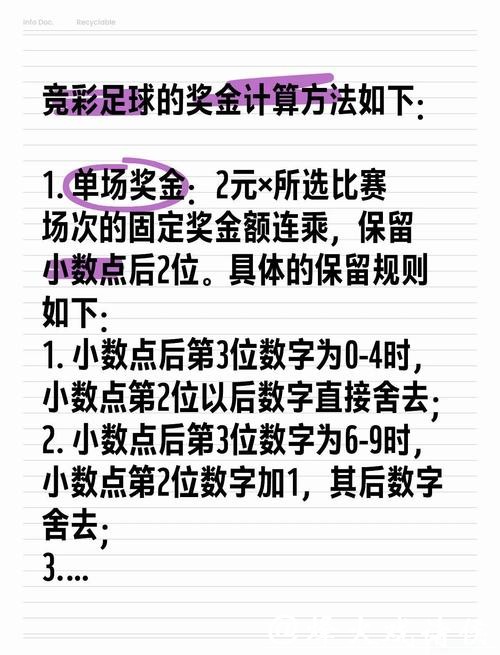 世界杯投注策略分析及技巧